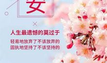 早安问候语正能量