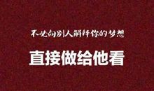 微商经典销售语录