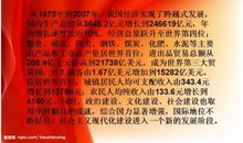 爱国主义的句子