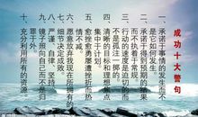 表示成功的名言警句