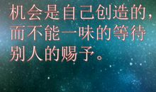 勤奋励志名言警句