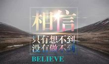 正能量励志句子经典