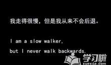 励志的话短暂霸气英语句子