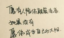 2015年最励志的句子