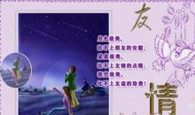 有关友谊的名言或诗句