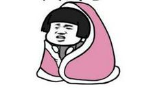 朋友圈说说天冷了