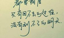 励志自己的句子