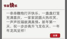 搞笑结婚祝福语短信