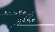 分手的句子大全 心碎