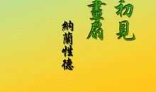 简单的人生格言