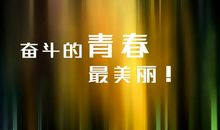 关于挫折的名言名句