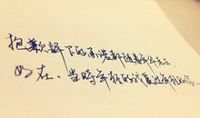 路过心上的唯美语录