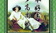 歌德有关读书的名言