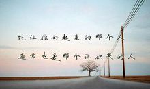 说说大全长一点的