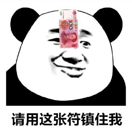 看看有没有人送我一个红包