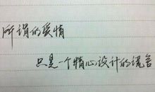 qq个性签名不开心