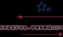 qq空间签名大全女生