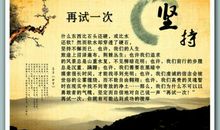 坚持不懈的英语名言