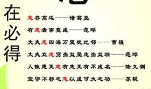 乐观向上的名人名言