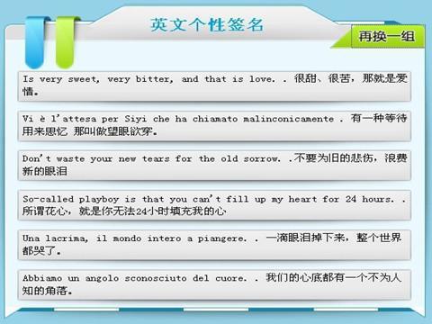 爱情的个性签名英文 0