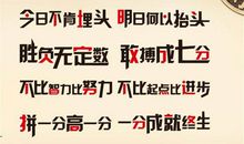 八年级班级励志标语