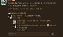 空间评论说说恶搞回复