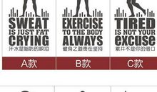 健身霸气口号大全