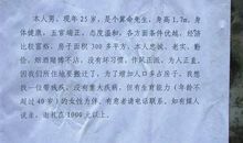 征婚说说搞笑的