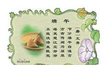 与节日有关的古诗句
