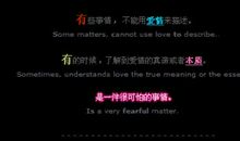 情感语录的空间