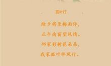 与春节有关的诗句