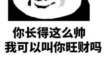 夸男朋友发红包的句子