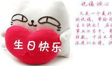 生日老公发红包的句子