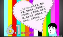 儿童节中英文祝福语