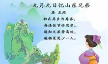 表达节日的诗句