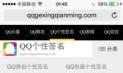 2020qq个性签名超拽