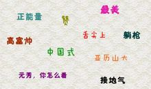 2020网络流行经典语