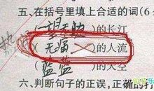 开学发的搞笑句子