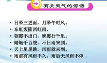 描写雨天的谚语