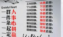 激励员工的标语