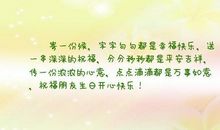 祝福朋友幸福句子
