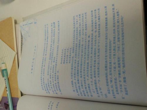   描述月亮的四个字符成语  1