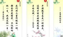 小学名言警句大全集