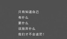 说说哲理短语人生感悟