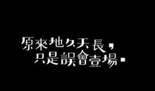 被朋友误会的句子