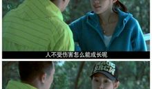 北京青年经典台词王越