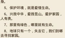 保护环境名言名句