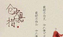 仓央嘉措经典名句