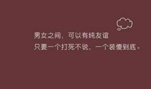 2018最新搞笑语录