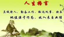 每日一句人生格言